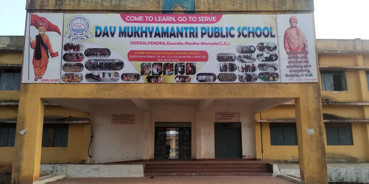 DAV MUKHYAMANTRI PUBLIC SCHOOL Kudkai
