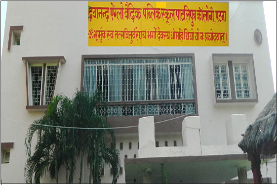 DAV PUBLIC SCHOOL Patliputra Colony